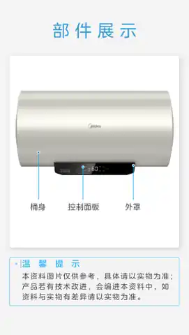 Midea美的 F50-25AM3(H)电热水器微光金非智能